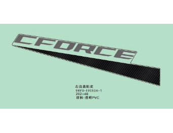 9AY0-190104-10000 DECAL, RH SIDE COVER